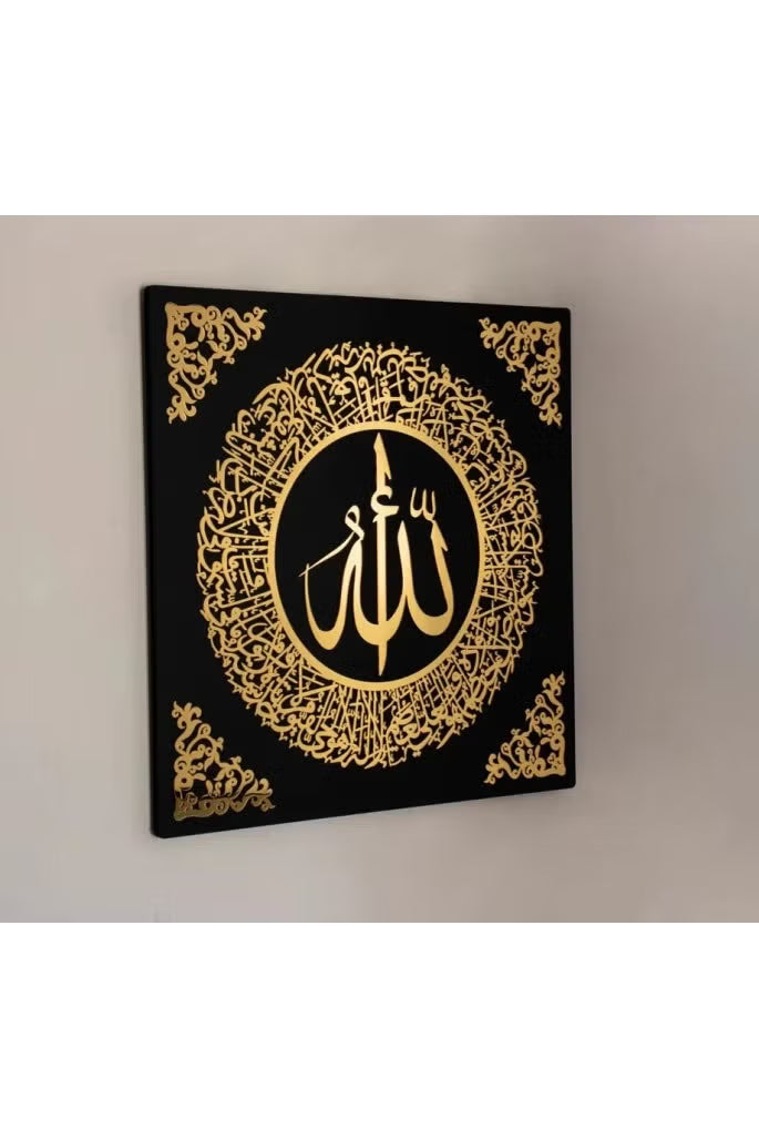 Ayatul Kursi Islamic Wall Art with Beautiful Border
